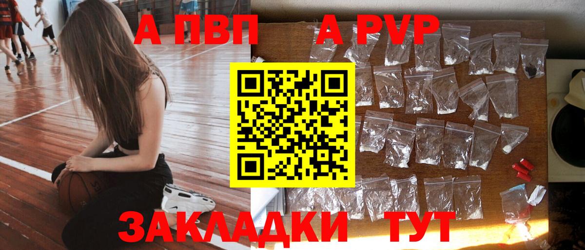 Alpha-PVP СК КРИС  Вход с VPN  Балтийск  A-PVP СК  A-PVP  А ПВП мука 