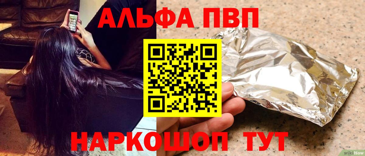 А ПВП Соль Балтийск