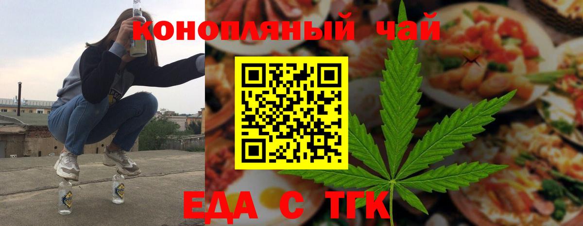 Балтийск  Canna-Cookies марихуана  Вход с VPN 