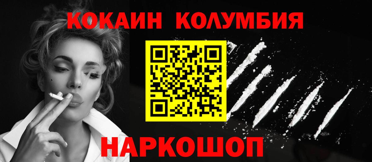 Балтийск  КОКАИН Перу  Кокаин  Вход с VPN  COCAIN Эквадор 