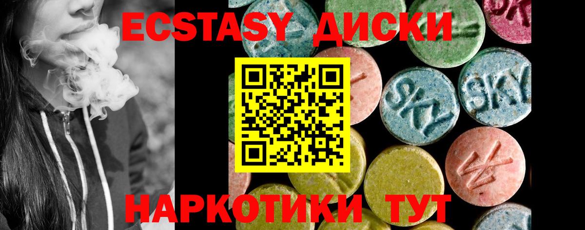 Ecstasy ешки  Экстази  Балтийск  ОМГ ОМГ   Экстази 280 MDMA  Вход с VPN 