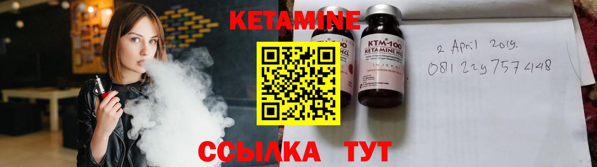 Балтийск  КЕТАМИН ketamine  Вход с VPN  Кетамин ketamine 