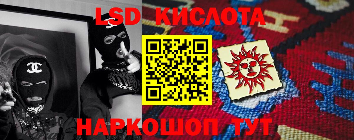 Лсд 25 экстази ecstasy  Вход с VPN  Балтийск 