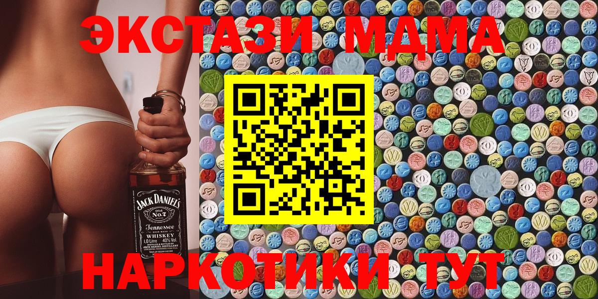 МДМА VHQ  MDMA  MDMA crystal  Балтийск  Вход с VPN 