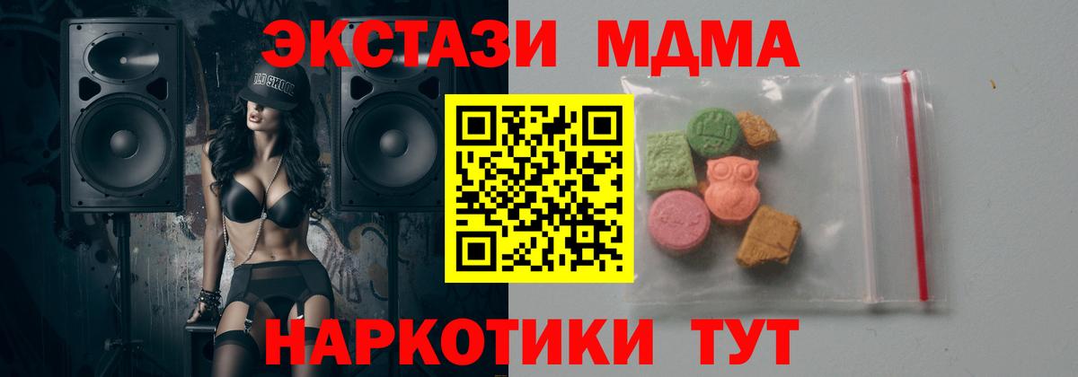 МДМА VHQ Балтийск