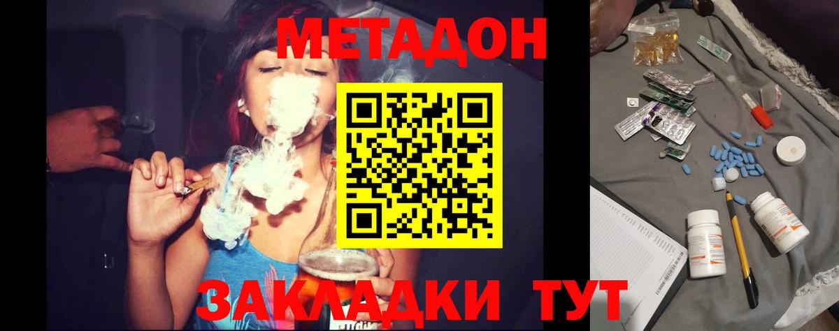 Метадон methadone  Метадон белоснежный  Балтийск  Вход с VPN 