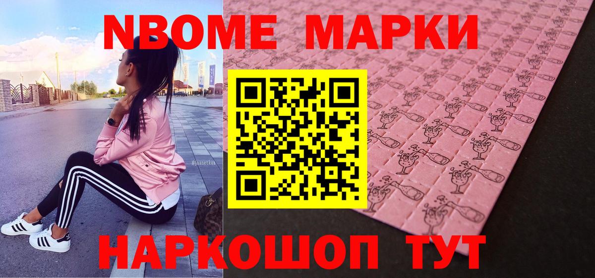 Наркотические марки  цена наркотик  Балтийск  Наркотические марки 1,8мг  Вход с VPN 