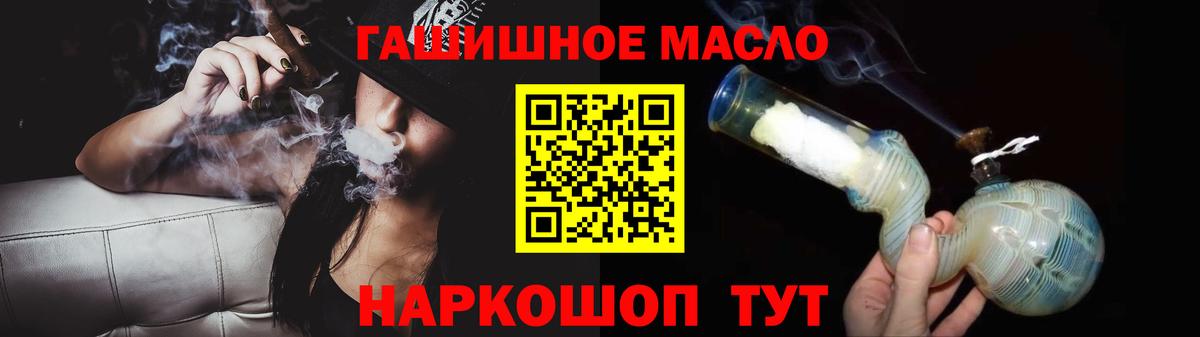   ссылки  Вход с VPN  Балтийск  ТГК концентрат 